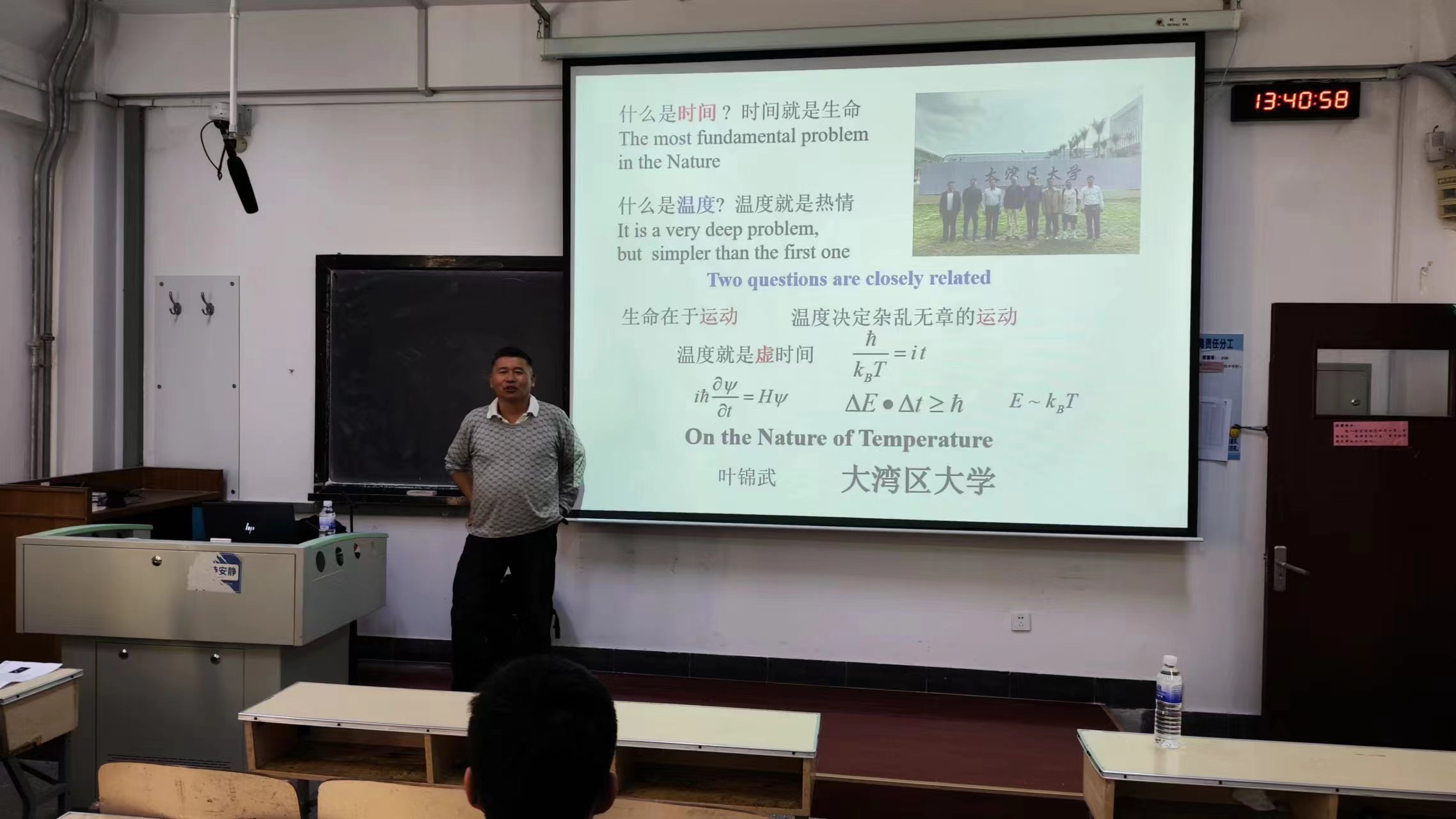 广东大湾区大学叶锦武教授受邀来院作专题报告-青岛大学物理科学学院
